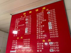 -林家饭店(新林公路店)