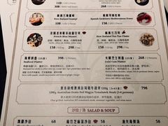 菜单-酒池星座(深圳湾后海汇店)
