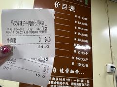 -清真·马安军辣子牛肉面