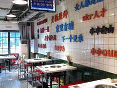 大堂-九街淑芬掌中宝串串公司(两路金港国际店)