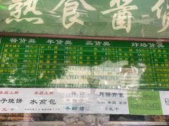 -老回回小吃(百万庄店)