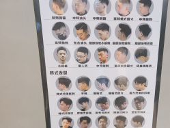 -好先生男士理发馆