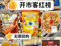-山姆会员商店(上海浦东店)