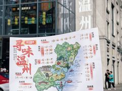 -五马集·海鲜·温州大牌档(黑金冠五马街十字路口店)