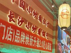 -匠熙小馆(崇文门店)