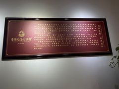 -姚记.周礼伤心凉粉(时代广场店)