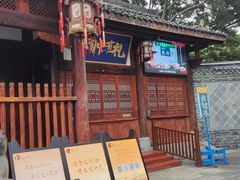 -川北道署