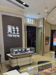 -周生生Chow Sang Sang(新世界店)