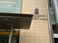 -深圳星河丽思卡尔顿酒店