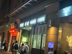 -华嫂冰室(尖沙咀店)