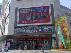 -万达广场(福州金融街店)