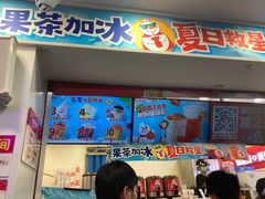 门面-蜜雪冰城·冰淇淋与茶(长郡中学店)