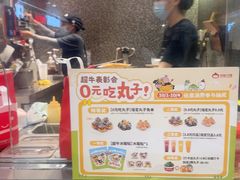 -咕噜咕噜·章鱼小丸子(广州荔湾领展广场店)
