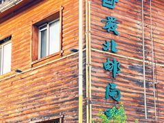 -北极村旅游风景区