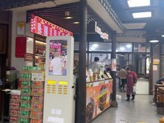 -杭嘉湖咬强羊肉面馆(永兴路总店)