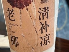 -阿嬷手作(深圳万象天地店)
