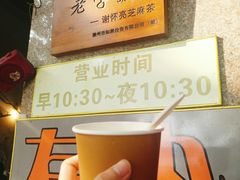 -谢怀亮芝麻茶