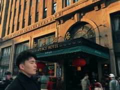 -上海和平饭店龙凤厅 Dragon Phoenix