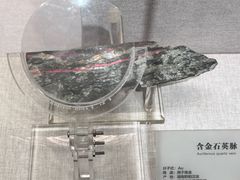 -湖南省地质博物馆