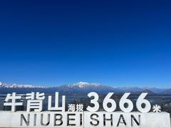 -牛背山