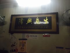-孙七鸡柳