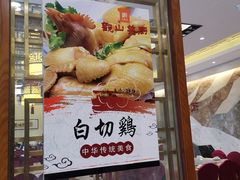 门面-观山美厨·精致粤菜(西樵店)