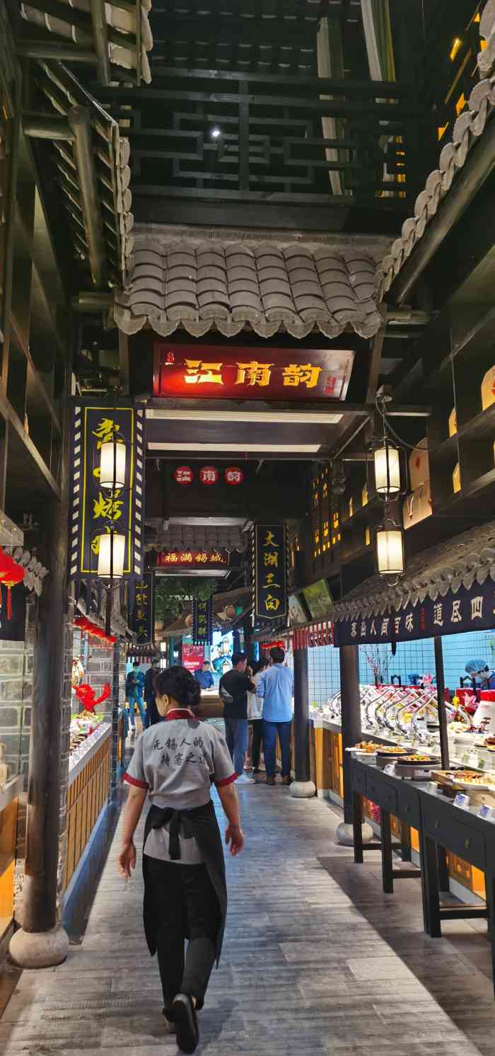 江南韵饭店图片