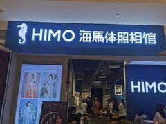 -海马体照相馆(万菱汇店)