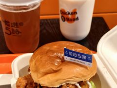 -前进5路汉堡炸鸡(汉街skp店)
