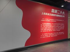 -一大会址·新天地(地铁站)