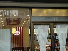 门面-红宝石·鲜奶小方·海派西点房(四平店)