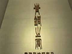 -秦始皇帝陵博物院-丽山园