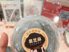 -欢牛蛋糕屋(城西店)