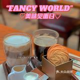 美食日常｜日常下午茶的好去处💗