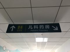 -首都医科大学附属北京潞河医院