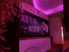 -真爱范特西KTV(交大店)