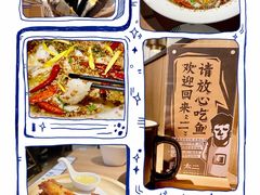 -新太二·鲜料川菜(万泰汇店)