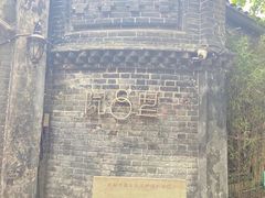 -院8里·少城记忆老川菜(宽窄巷子店)