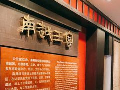 -南越王博物院(王宫展区)