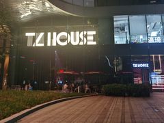 -TZ House音乐现场(来福士中心店)