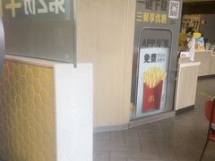 -麦当劳(成都时代奥特莱斯店)