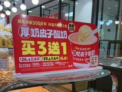 -味多美蛋糕(安定门店)