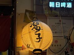 -平成屋· Late Night 食堂(四川北路店)
