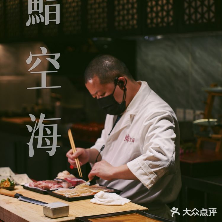 七宝豪横板前🍣十四代做甜品🍨顶级山椒花作配料