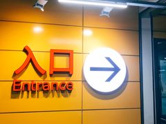 -宜家·瑞典风味餐厅(烟台路店)
