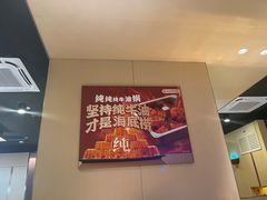 -海底捞火锅(奥森店)