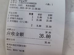 -蒋家桥饺面店(奥邦店)