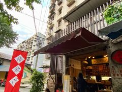 门面-悟饮门市景店