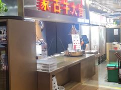 -西贝莜面村(当代商城店)