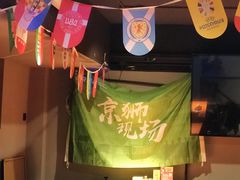 -京狮炙燥·精酿烧烤(首经贸店)